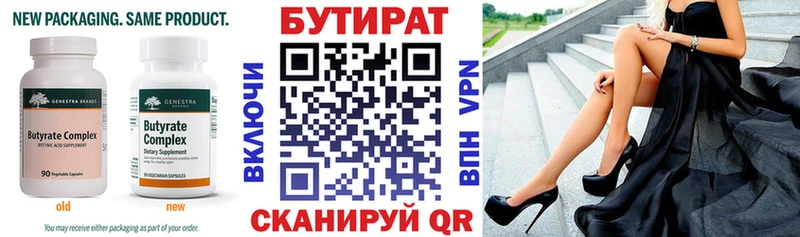 купить наркотики цена  Лакинск  БУТИРАТ бутандиол 