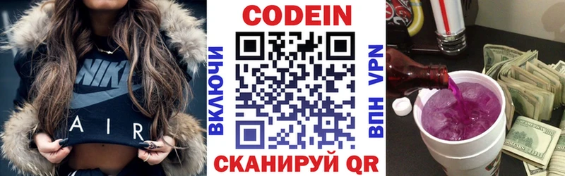 Кодеин напиток Lean (лин)  Лакинск 