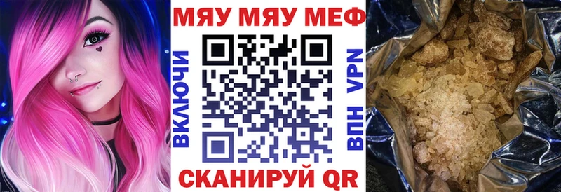 МЯУ-МЯУ мука  Лакинск 