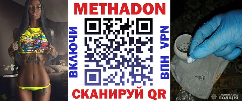 mega как войти закладка Лакинск Метадон methadone