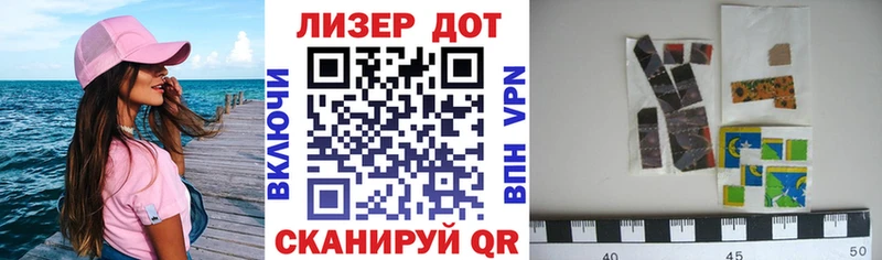 Марки N-bome 1500мкг Лакинск